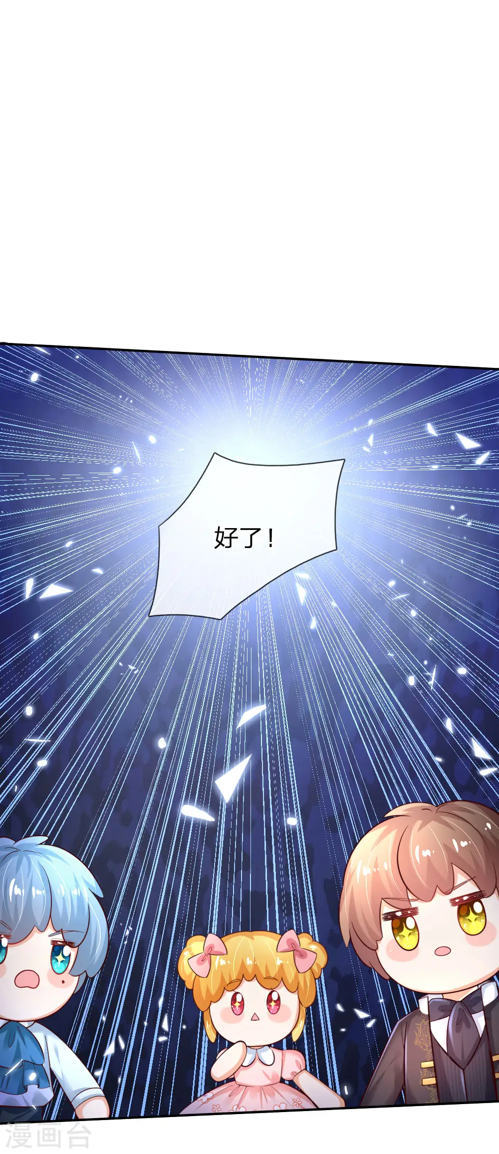 第159话 正义铁拳捶死你 第1页