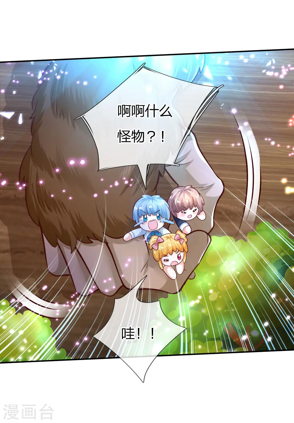 第159话 正义铁拳捶死你 第3页