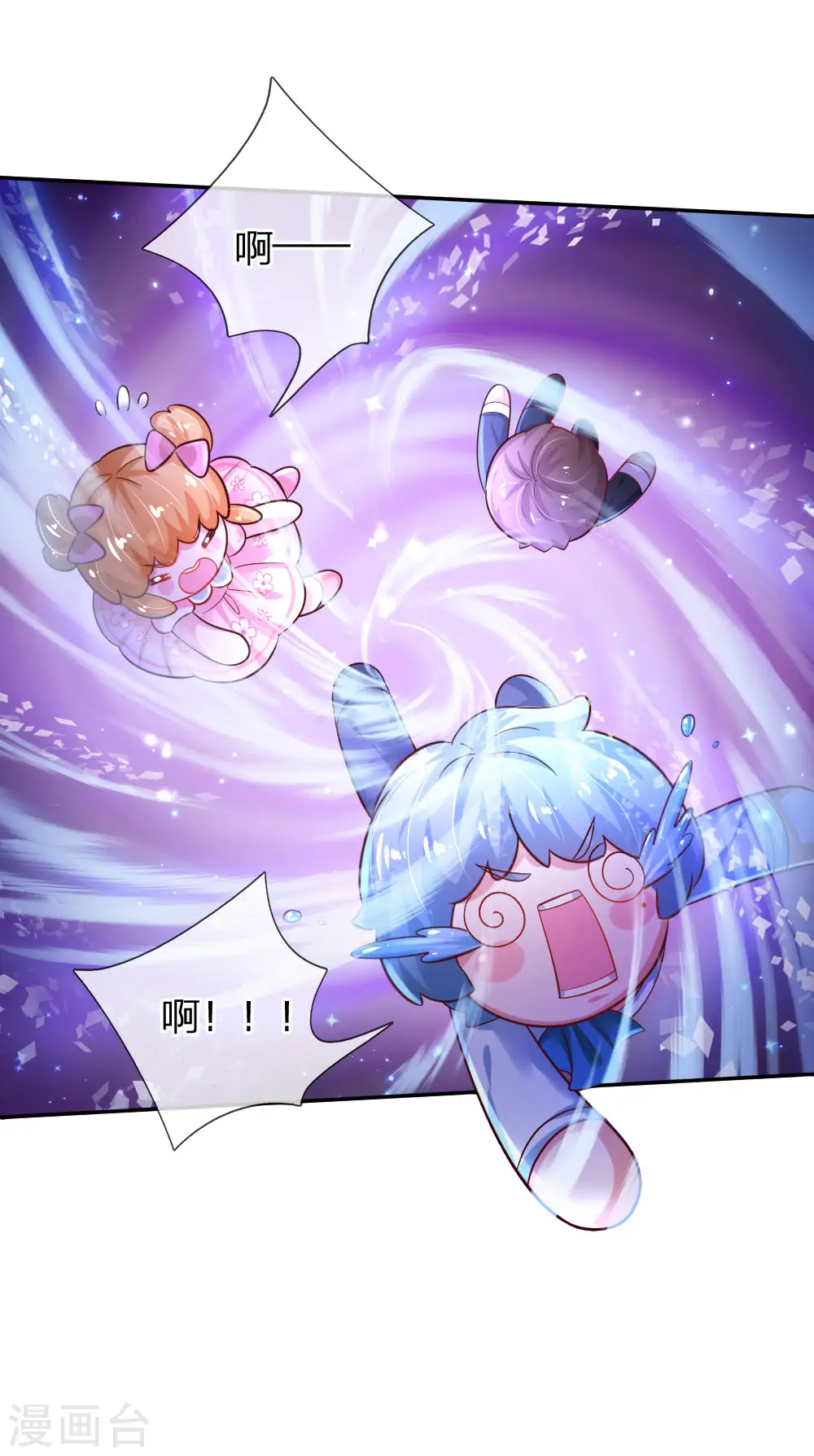 第159话 正义铁拳捶死你 第6页