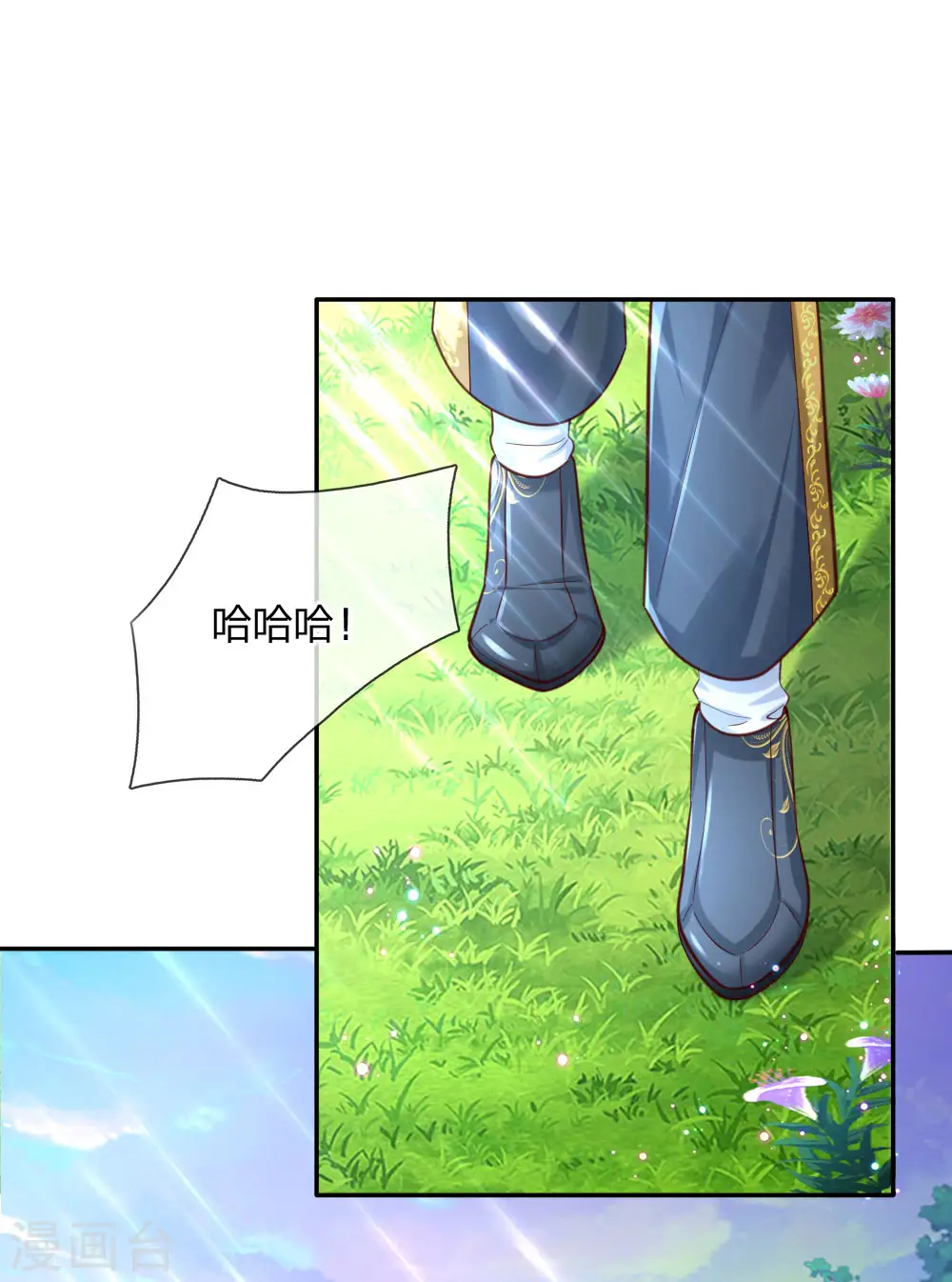 第159话 正义铁拳捶死你 第11页