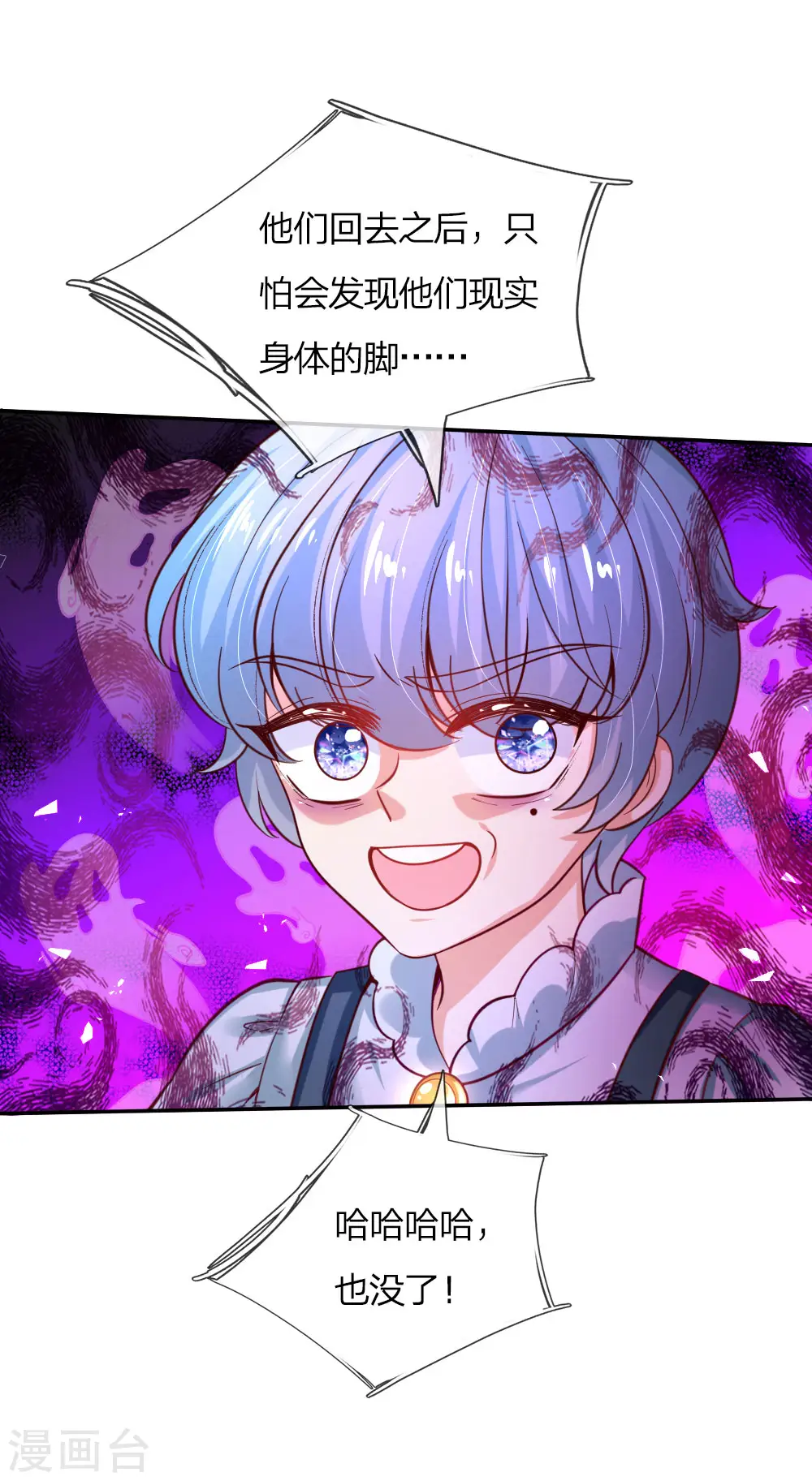 第159话 正义铁拳捶死你 第15页
