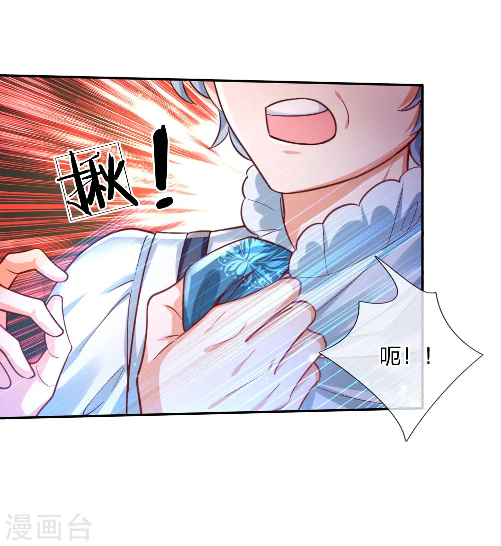 第159话 正义铁拳捶死你 第22页