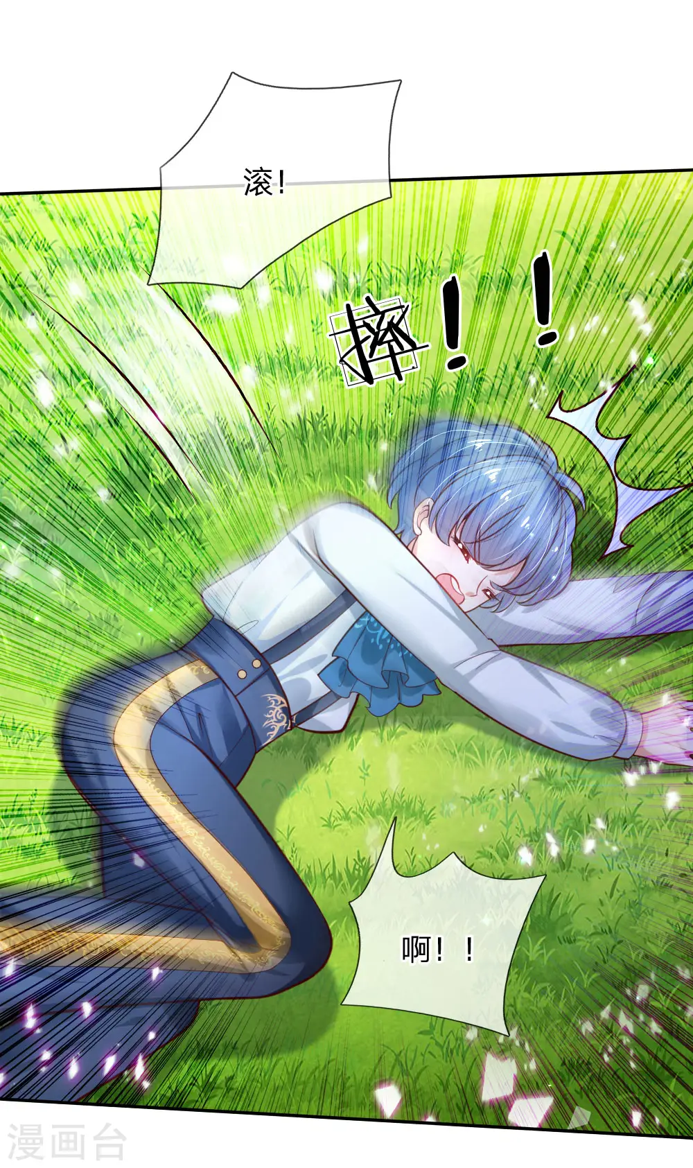 第159话 正义铁拳捶死你 第24页