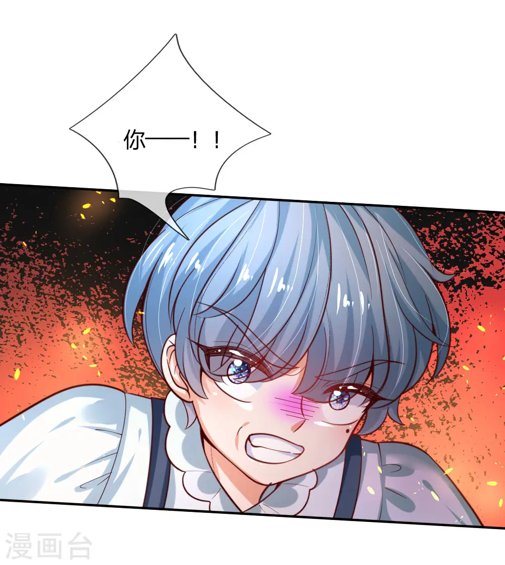 第159话 正义铁拳捶死你 第25页