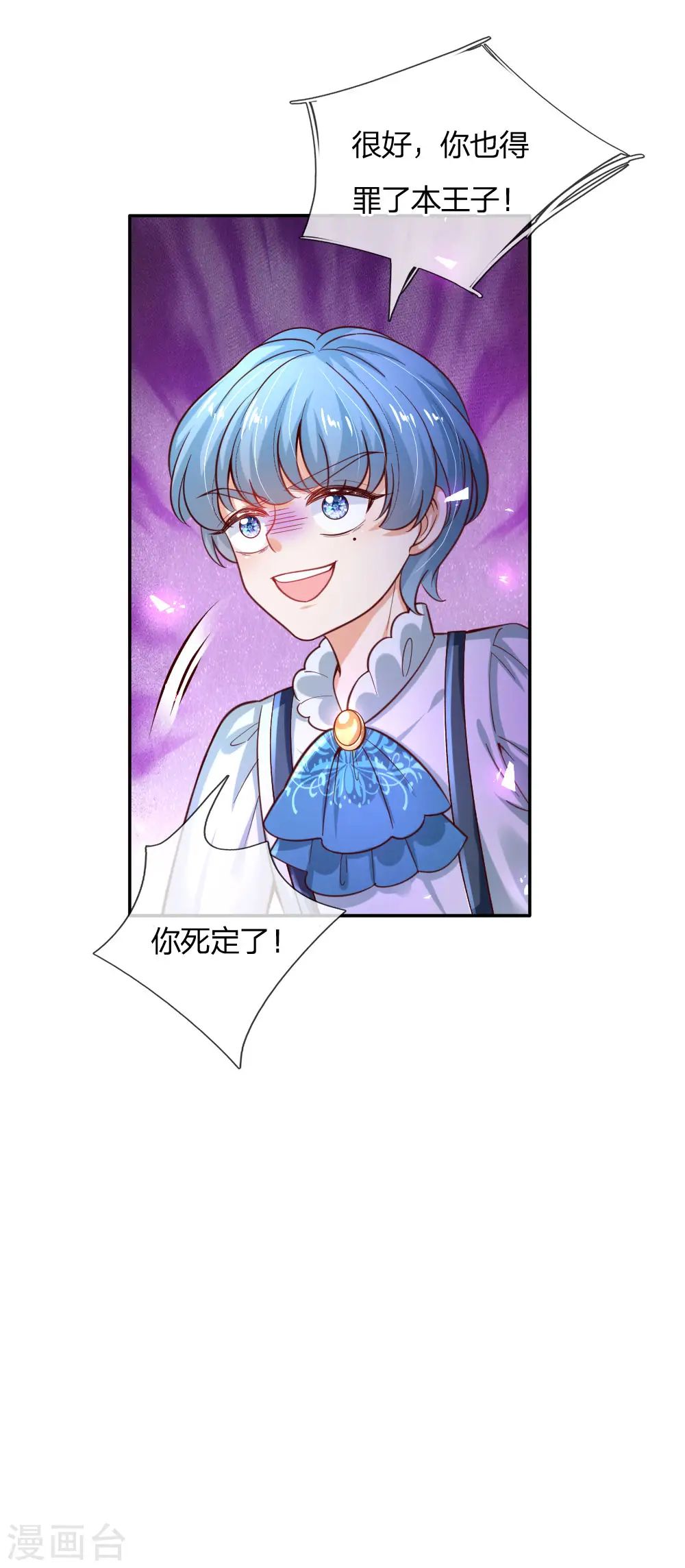 第159话 正义铁拳捶死你 第26页