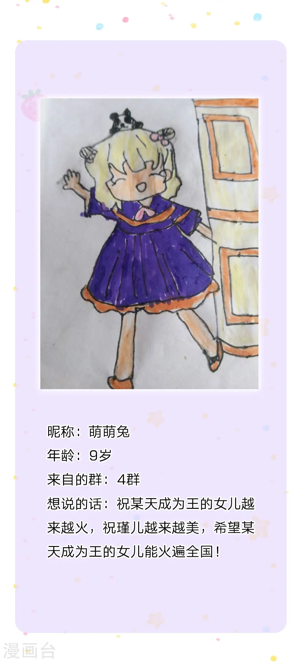 第159话 正义铁拳捶死你 第28页