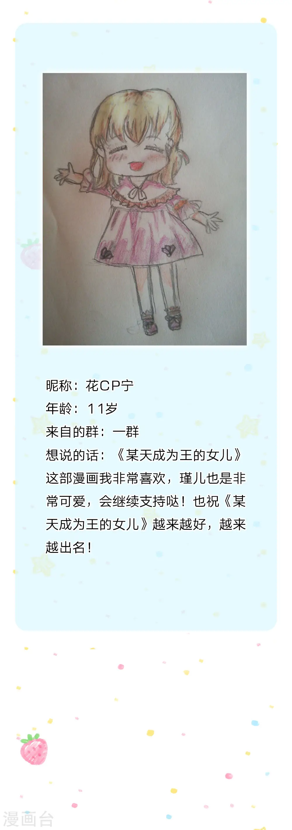 第159话 正义铁拳捶死你 第30页