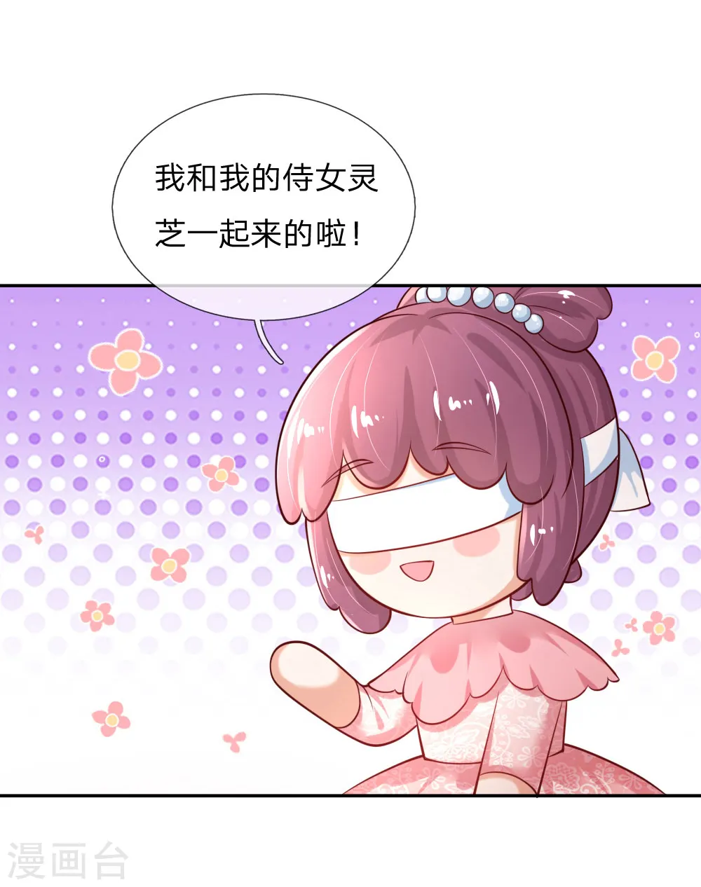 第157话 好大的仓鼠！ 第1页