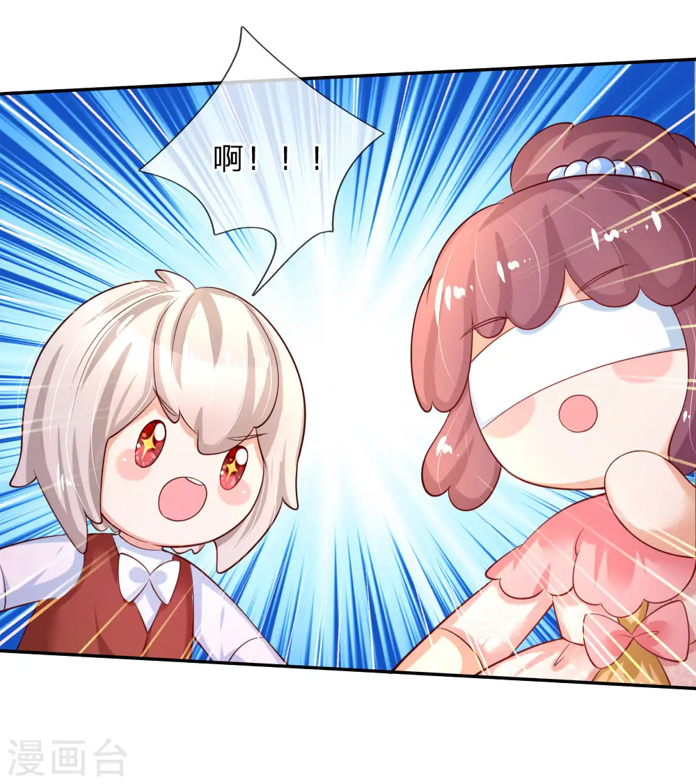 第157话 好大的仓鼠！ 第11页