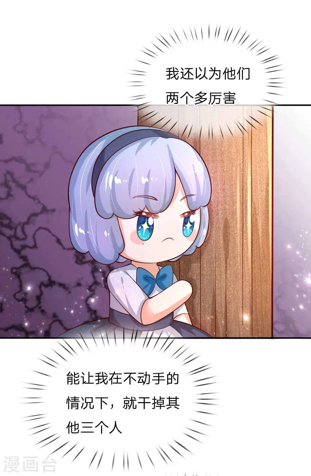 第157话 好大的仓鼠！ 第14页