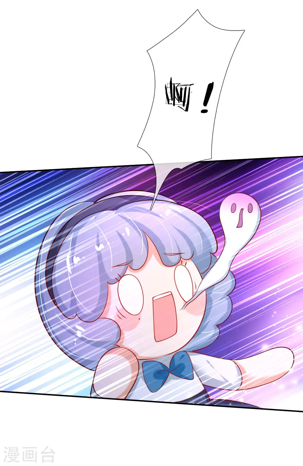 第157话 好大的仓鼠！ 第17页
