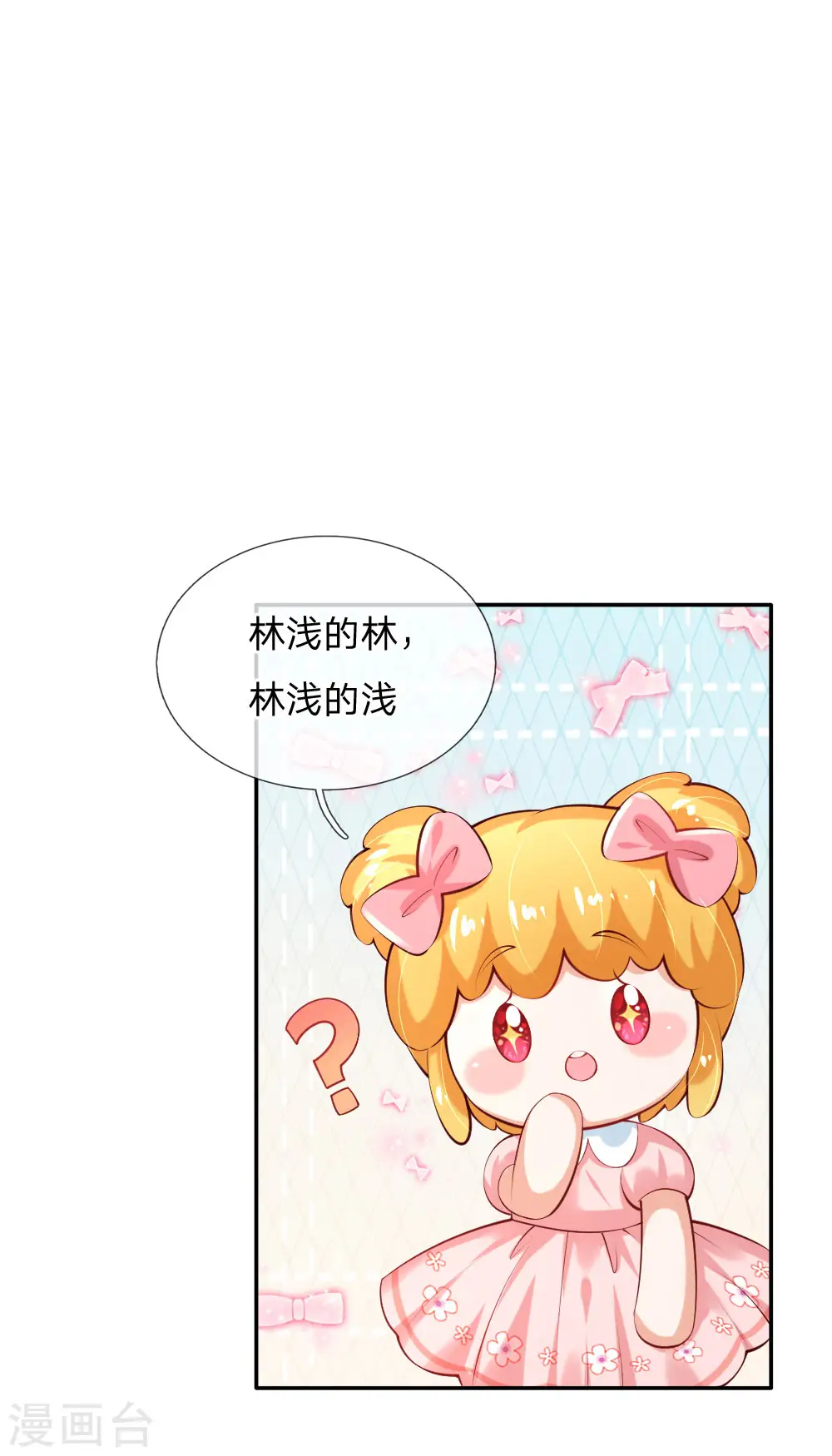 第156话 只是化名 第1页