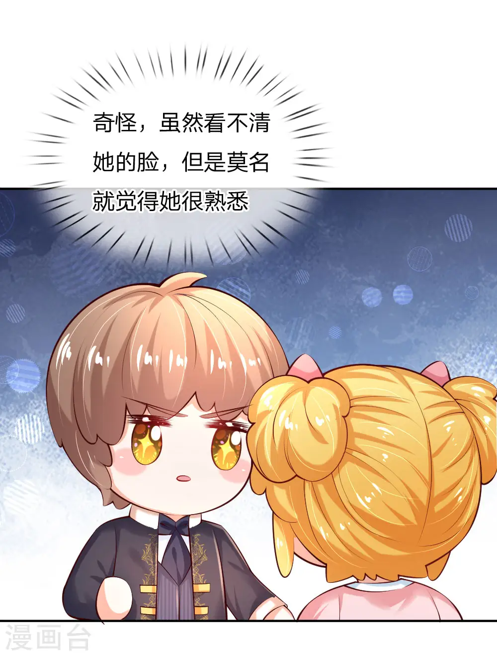 第156话 只是化名 第2页