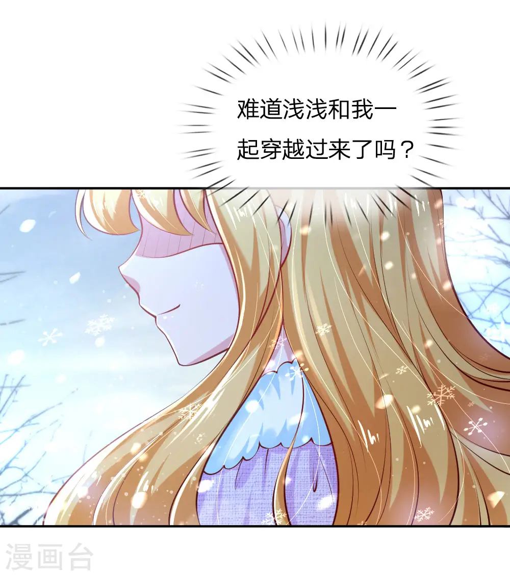 第156话 只是化名 第3页