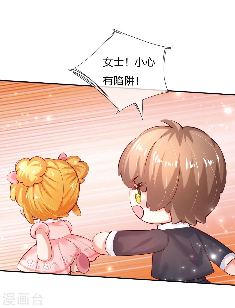 第156话 只是化名 第11页