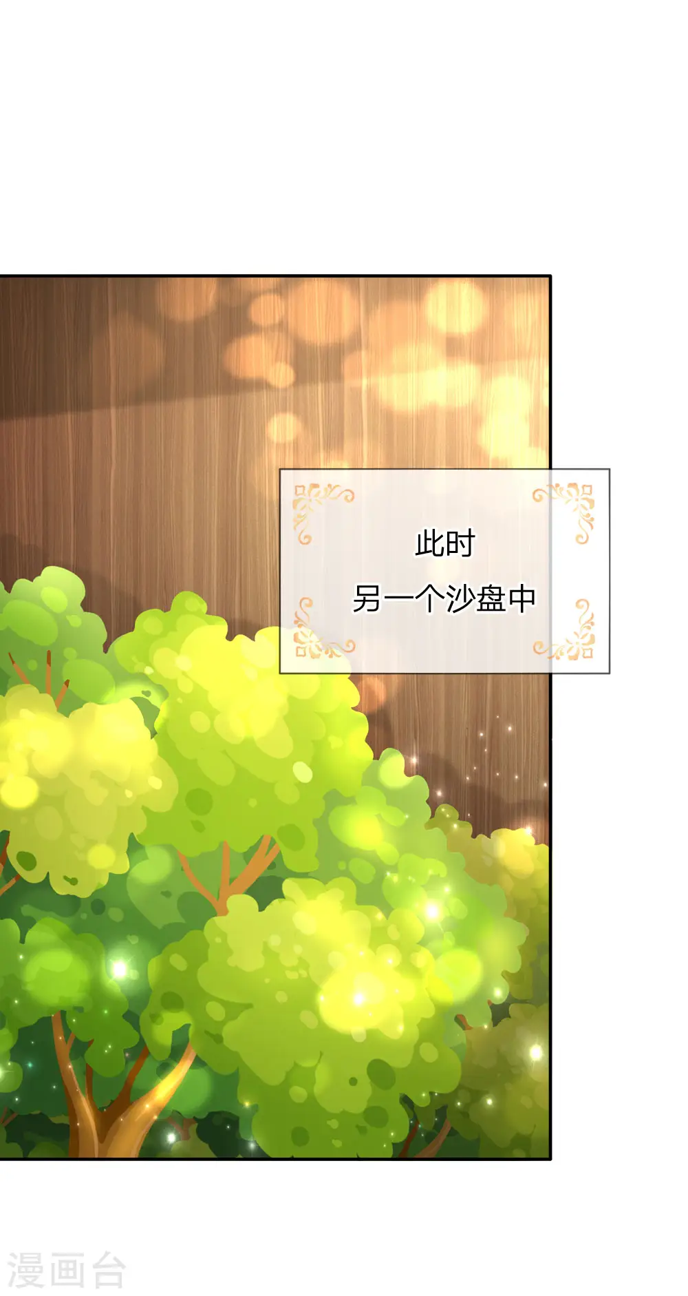 第156话 只是化名 第14页