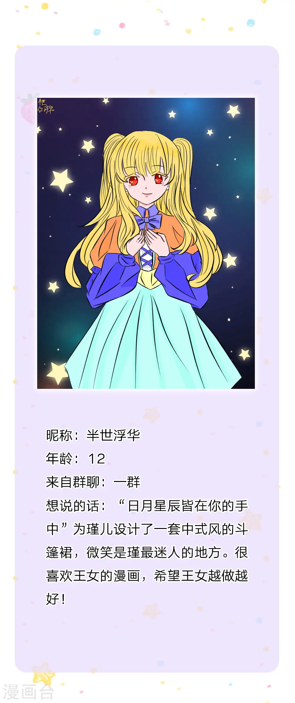 第156话 只是化名 第23页
