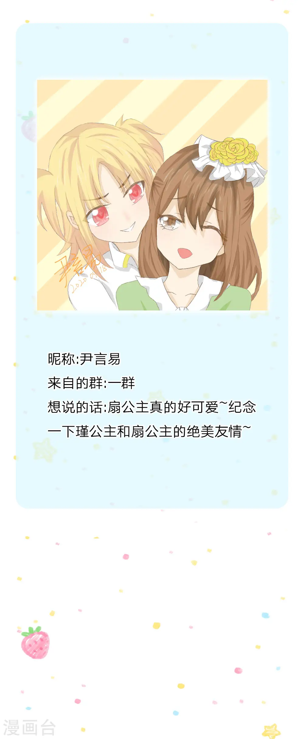 第156话 只是化名 第25页