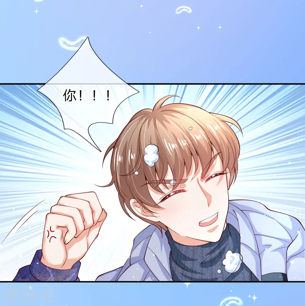 第155话 女士请自重 第1页