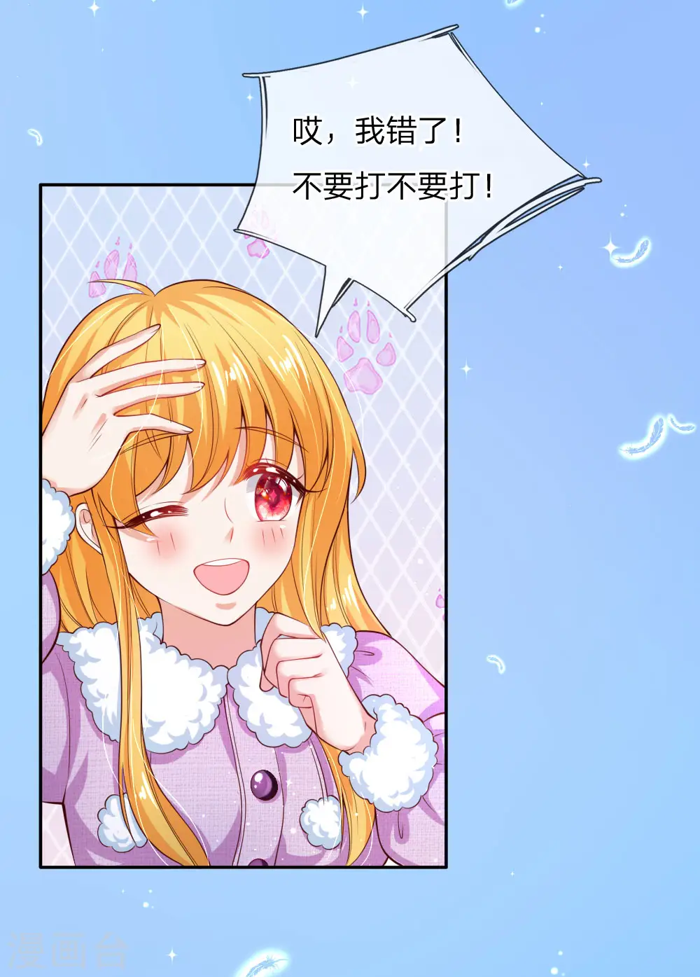 第155话 女士请自重 第2页