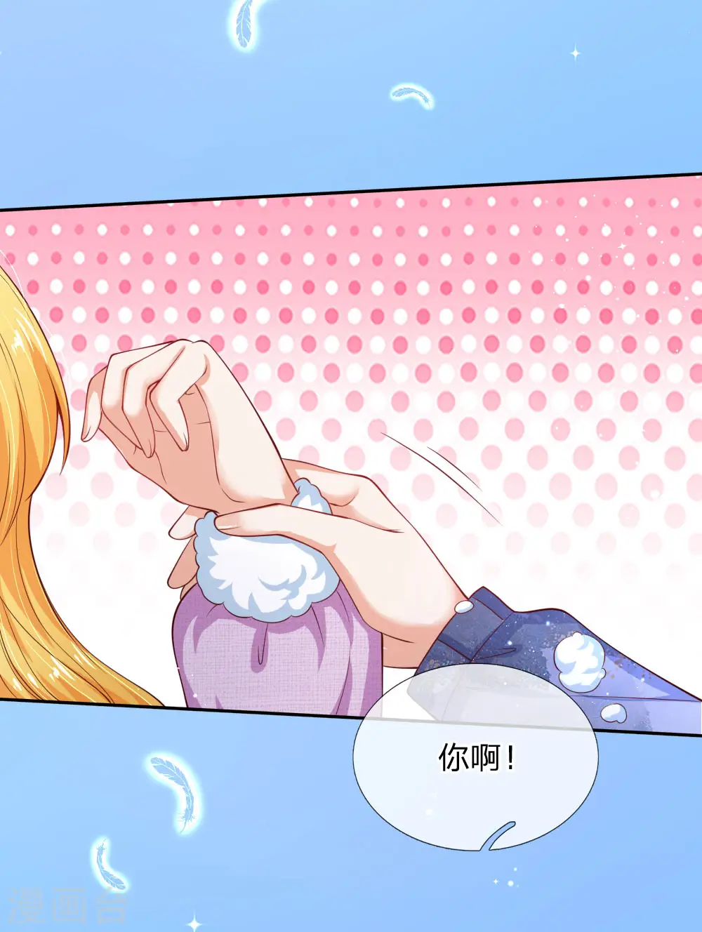 第155话 女士请自重 第3页
