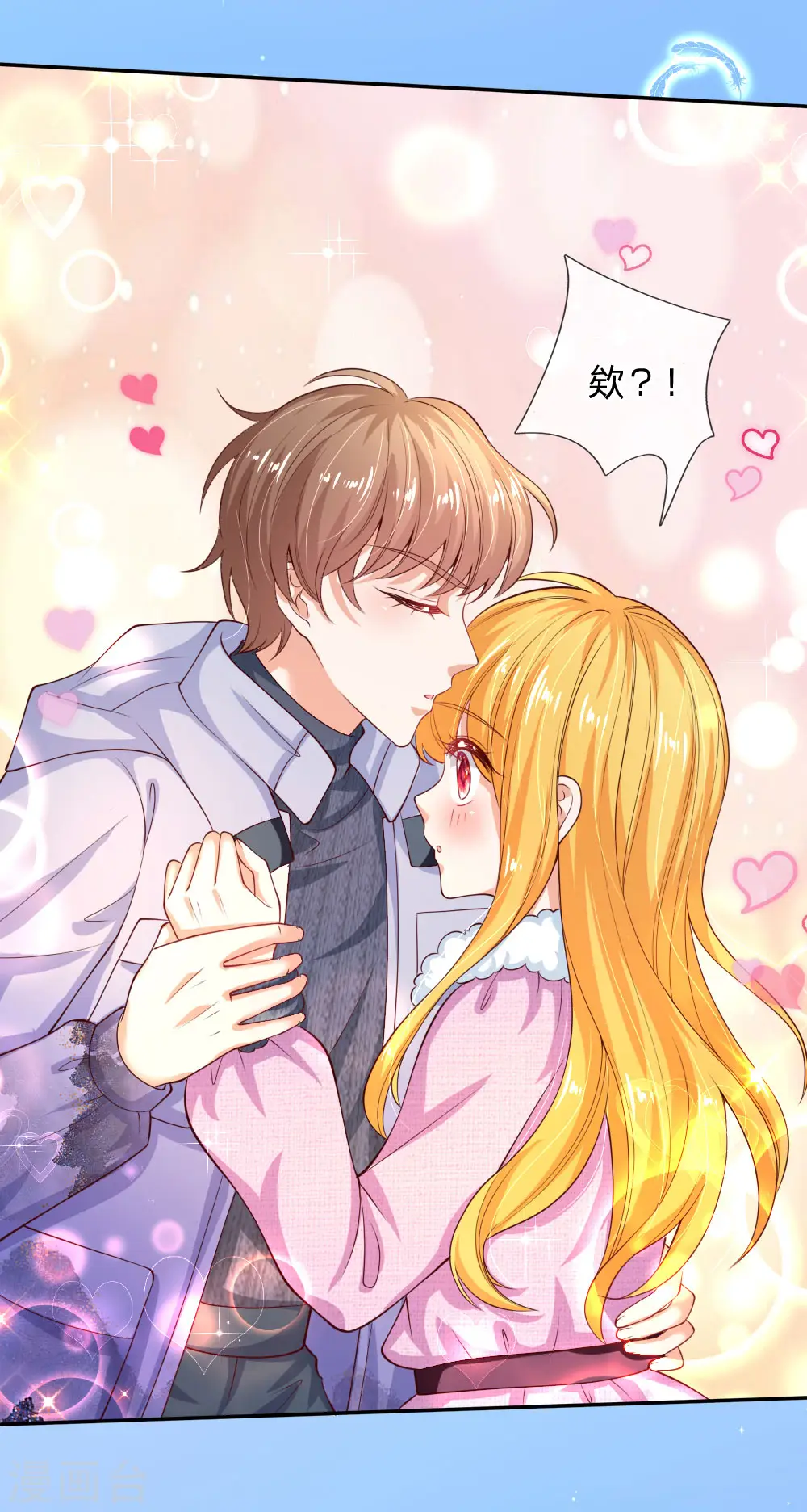 第155话 女士请自重 第4页