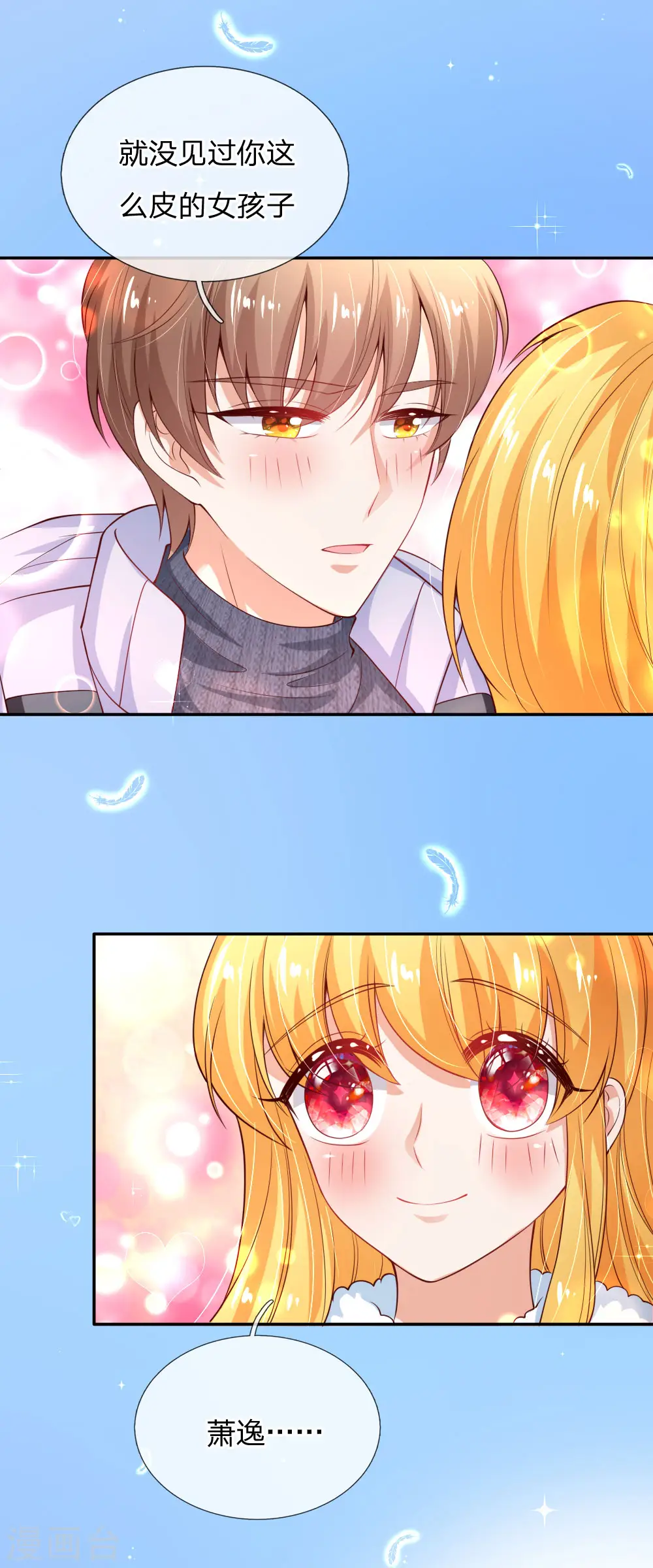 第155话 女士请自重 第5页