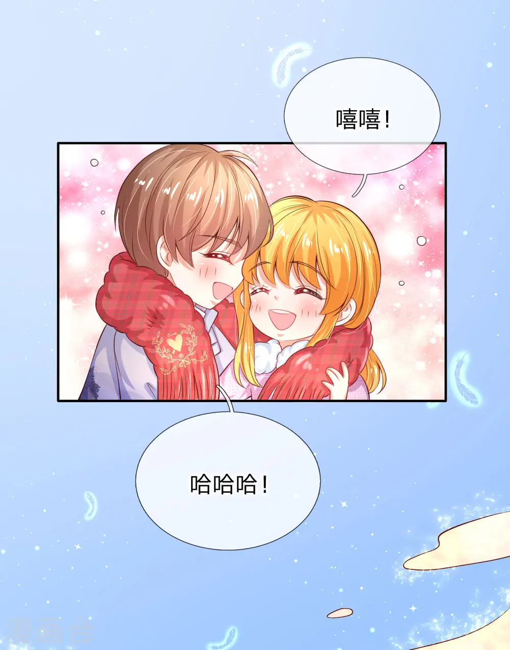 第155话 女士请自重 第9页