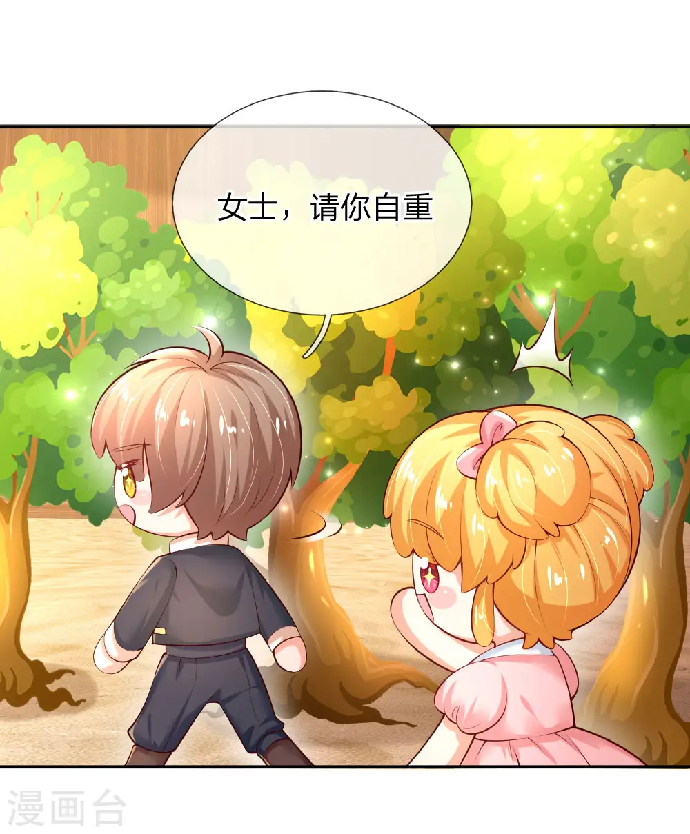 第155话 女士请自重 第11页