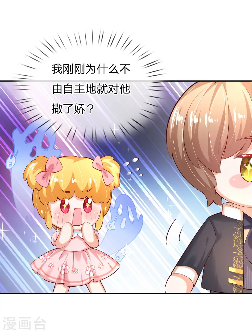 第155话 女士请自重 第16页