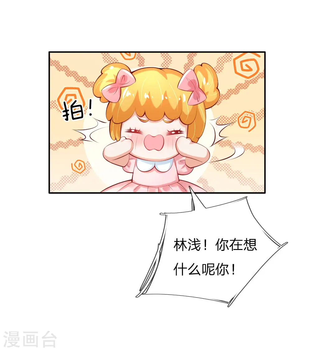 第155话 女士请自重 第17页