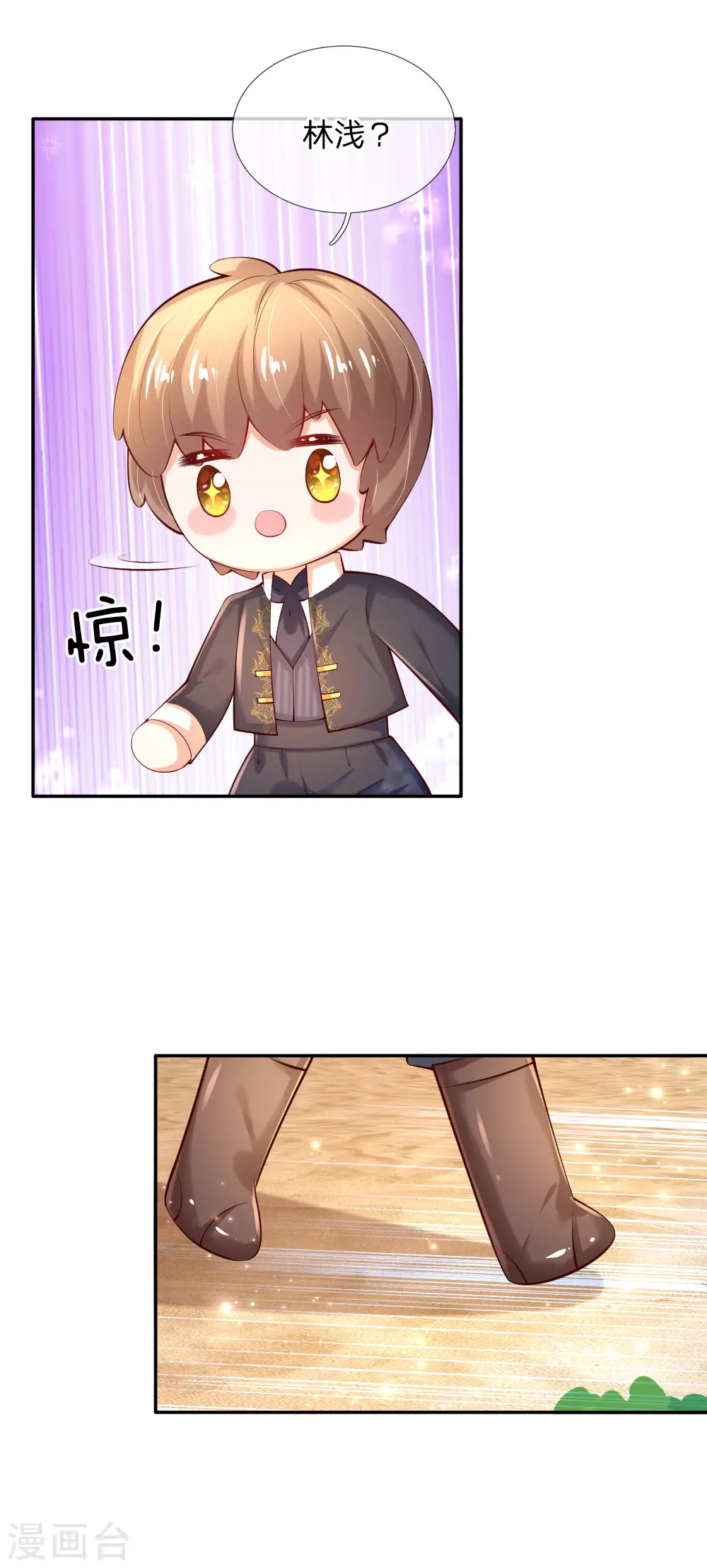 第155话 女士请自重 第19页