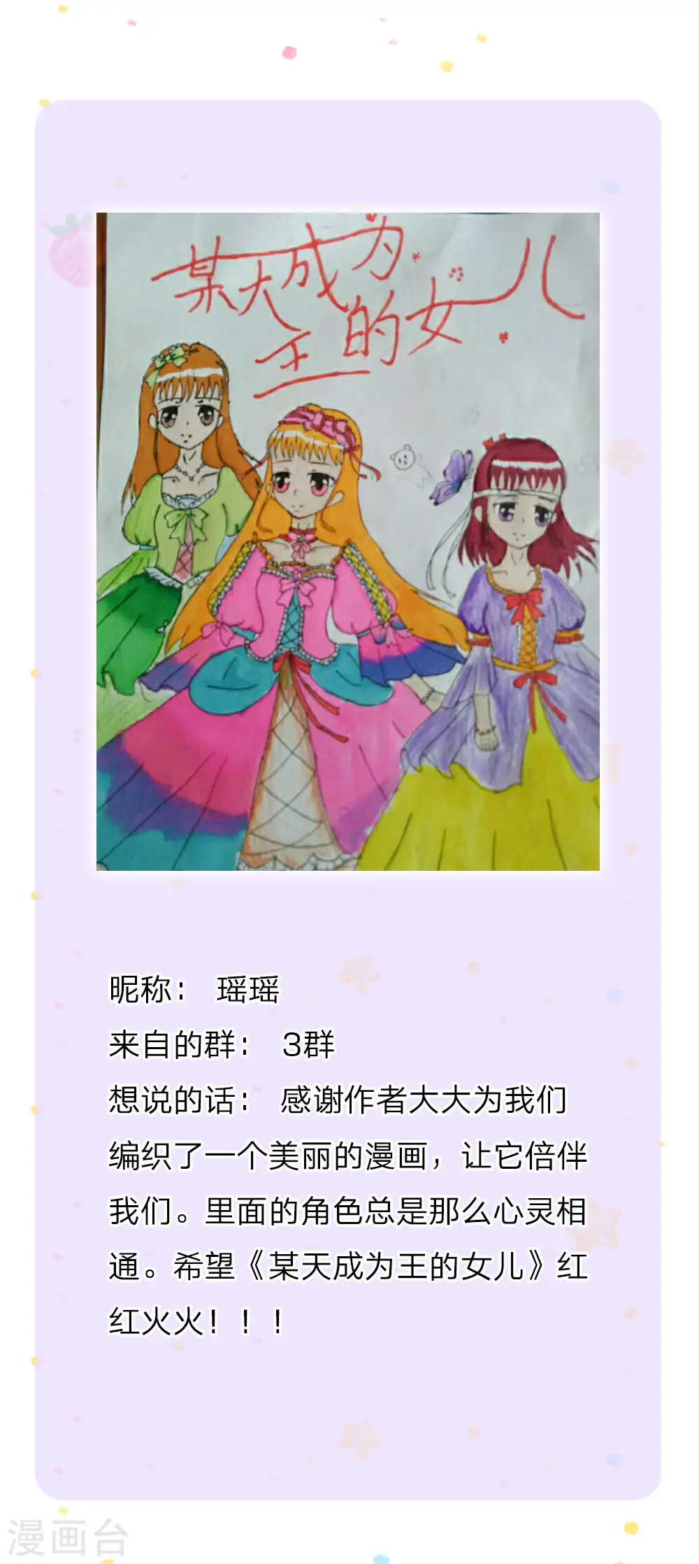 第155话 女士请自重 第22页