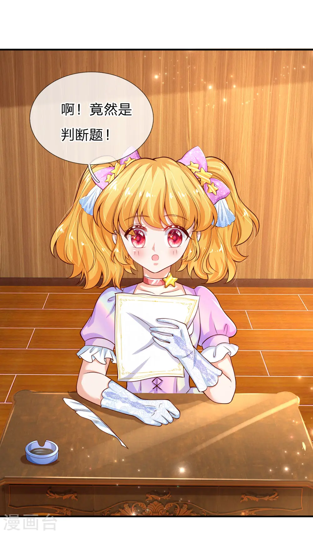 第148话 说谎就脸红的灼空 第2页