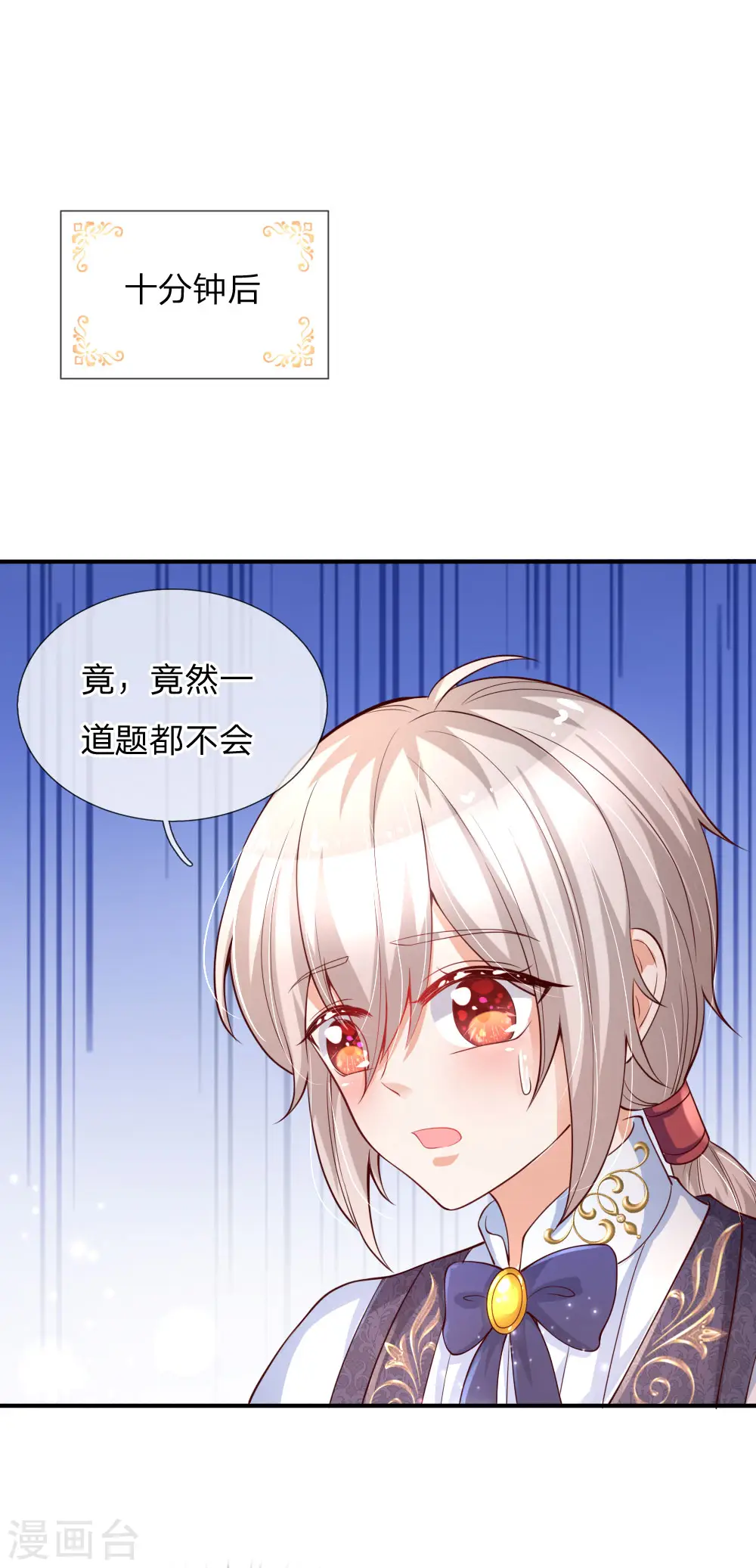 第148话 说谎就脸红的灼空 第4页