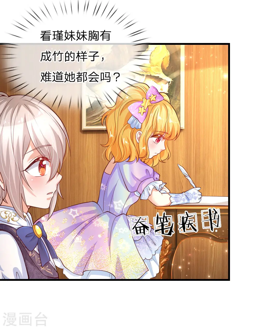 第148话 说谎就脸红的灼空 第5页