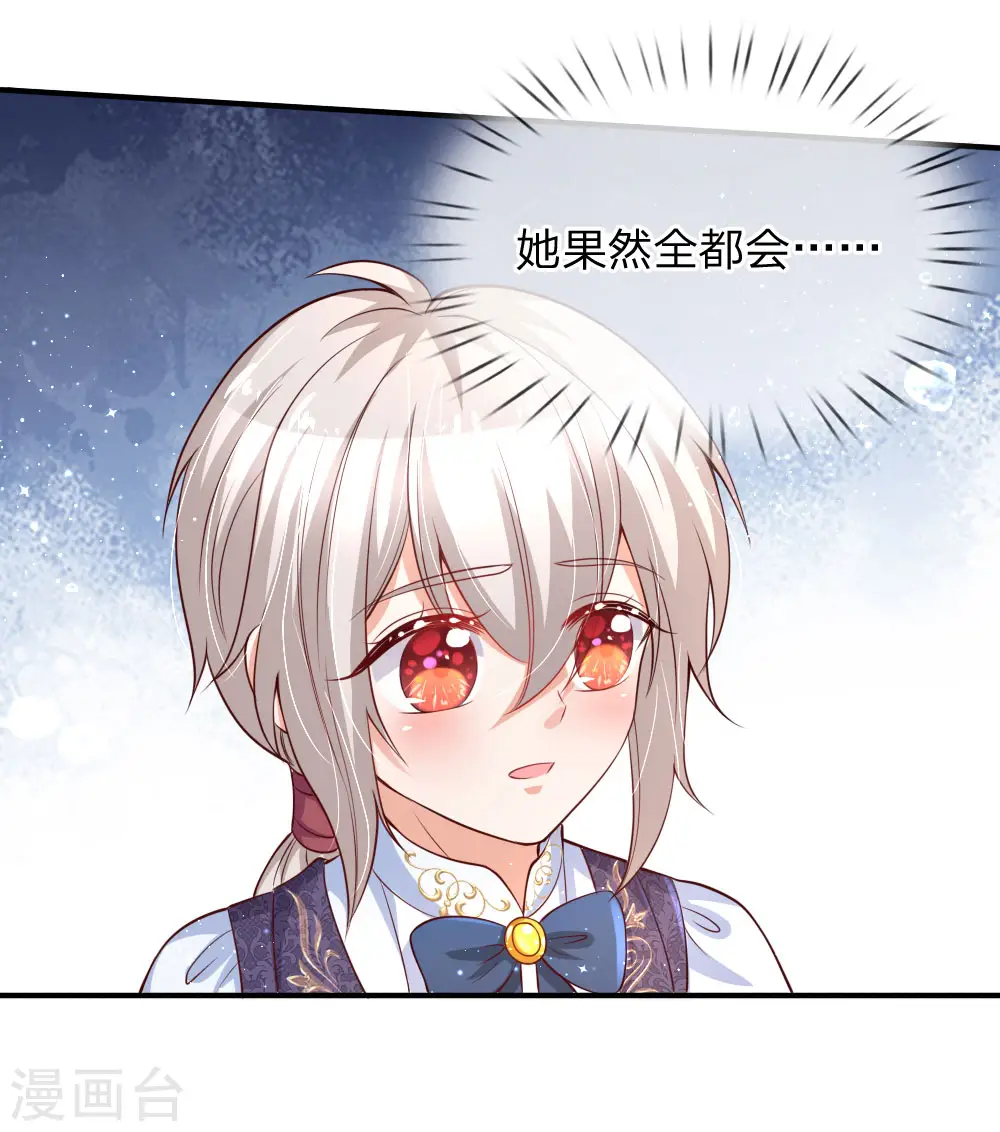 第148话 说谎就脸红的灼空 第9页