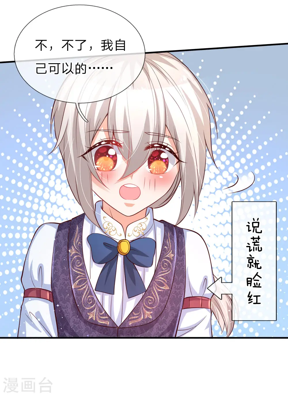 第148话 说谎就脸红的灼空 第10页