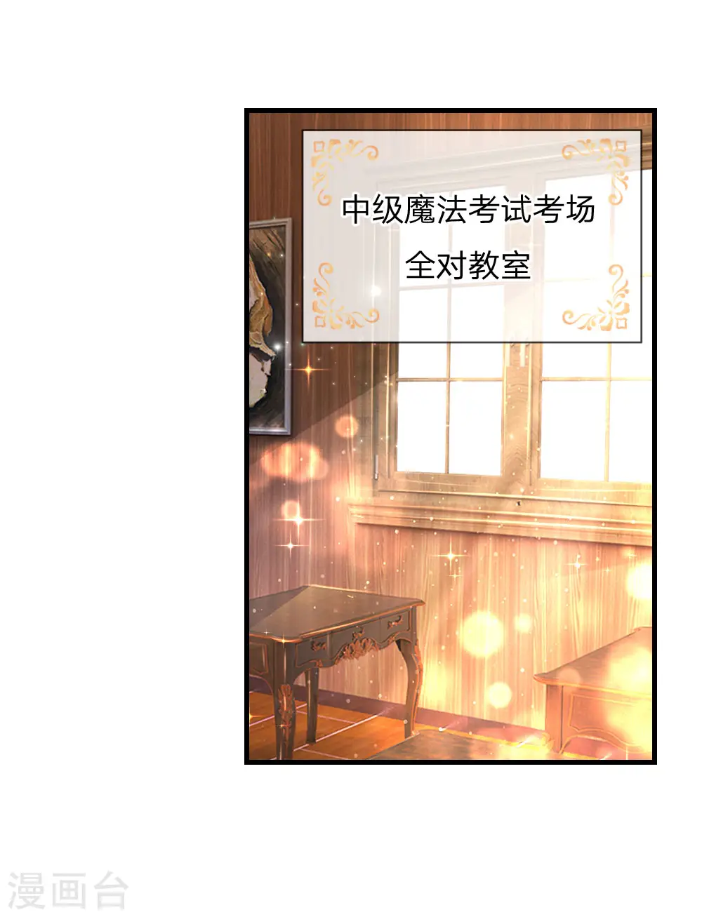 第148话 说谎就脸红的灼空 第11页
