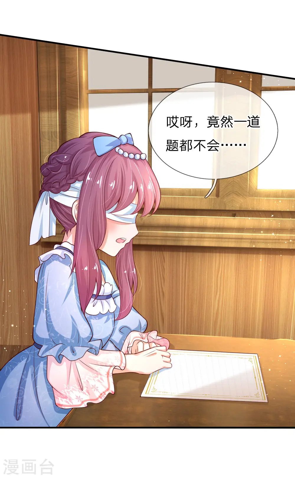 第148话 说谎就脸红的灼空 第12页