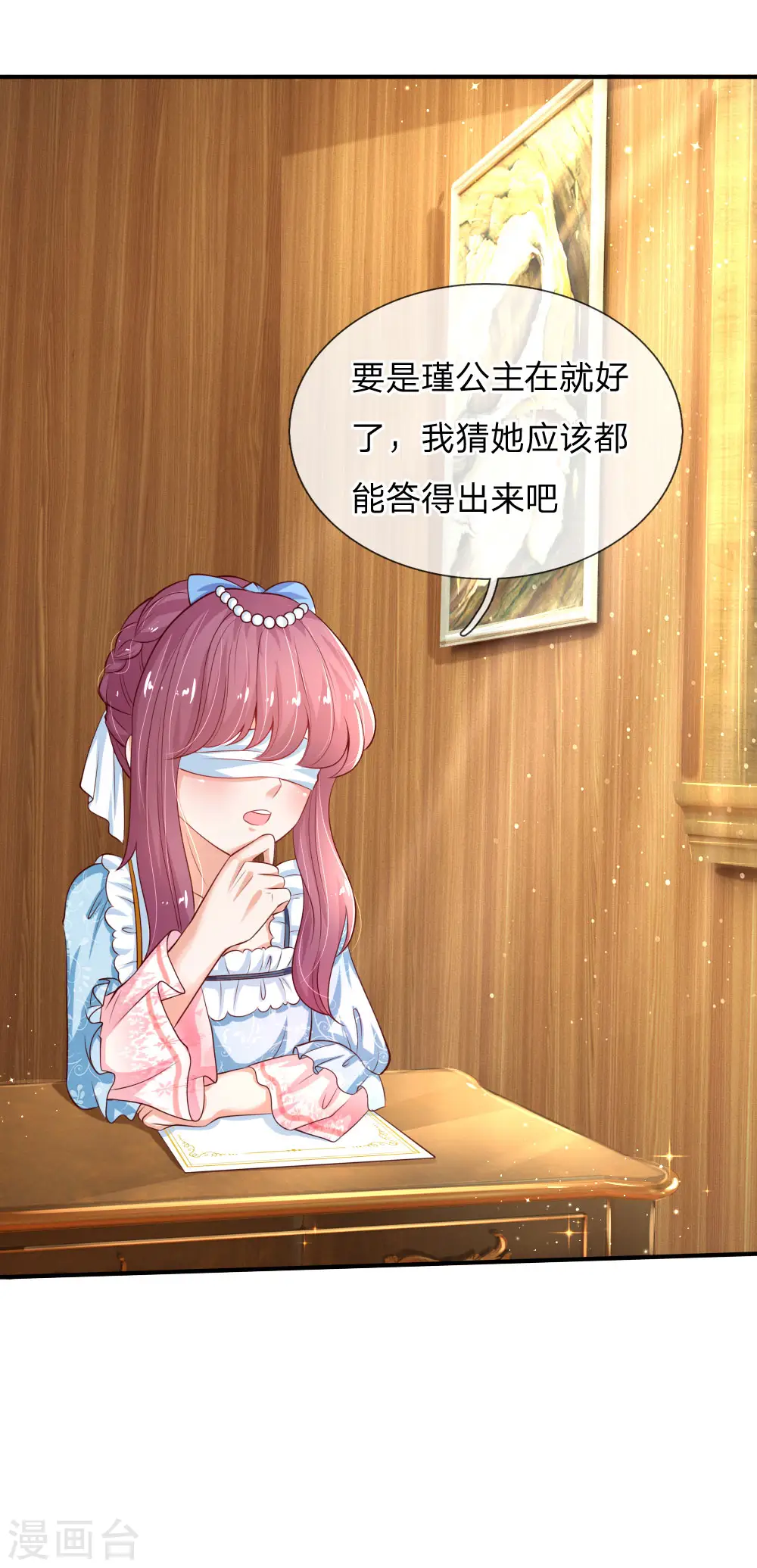第148话 说谎就脸红的灼空 第13页