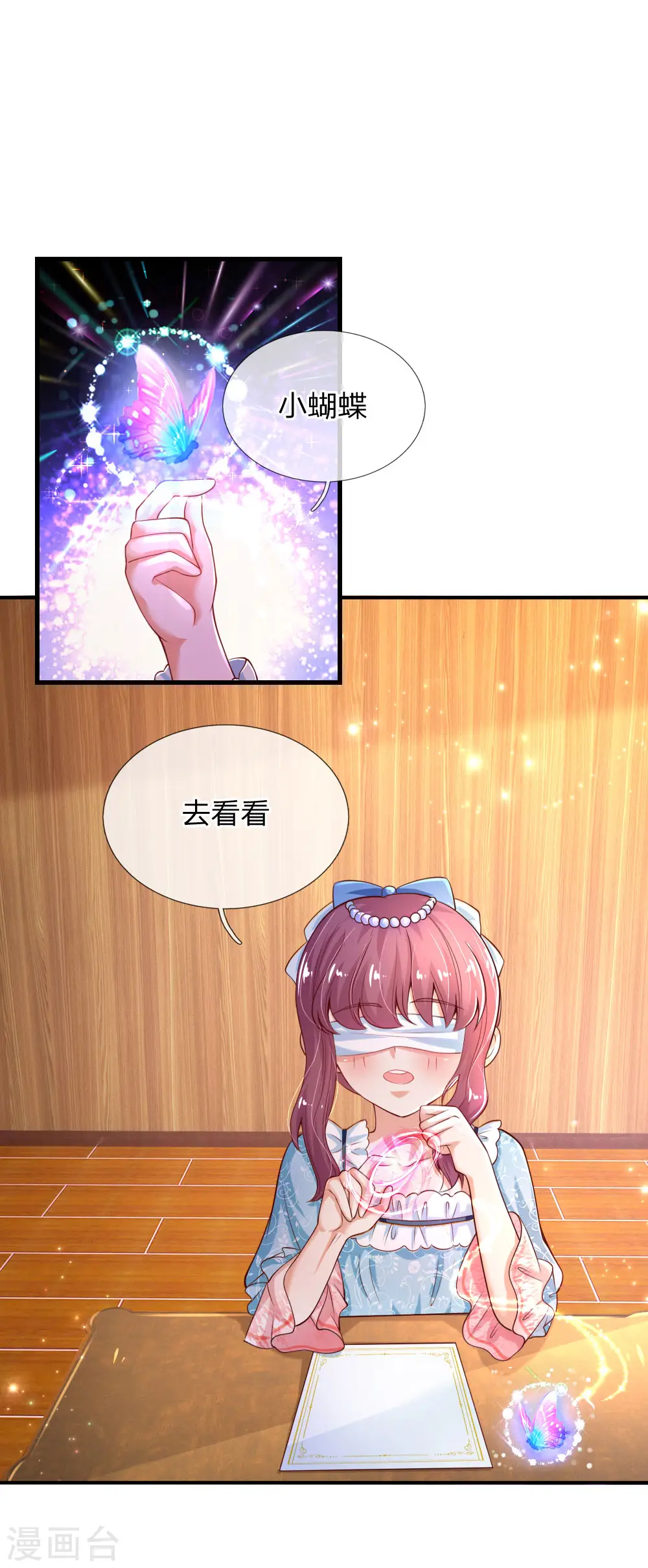 第148话 说谎就脸红的灼空 第15页