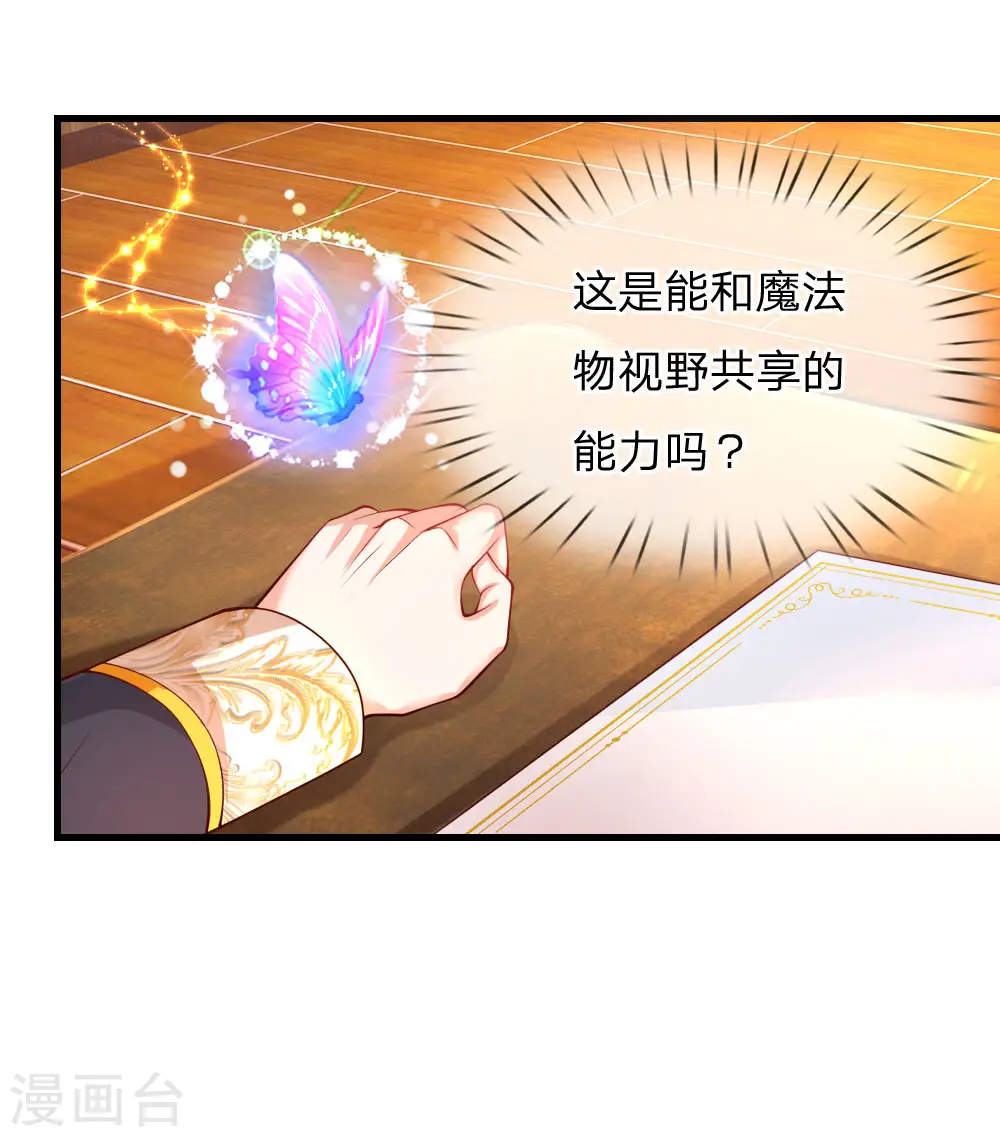 第148话 说谎就脸红的灼空 第17页