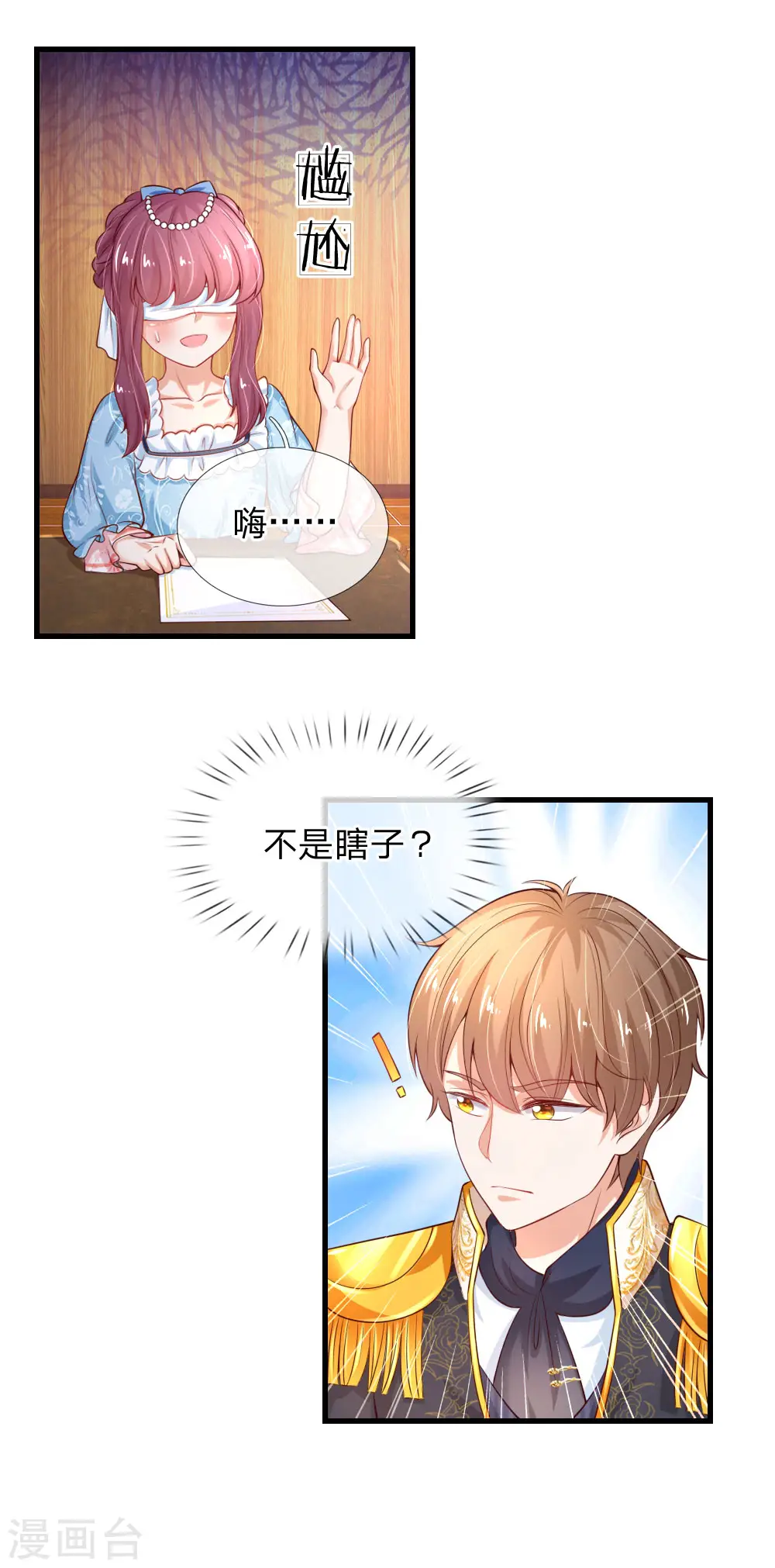 第148话 说谎就脸红的灼空 第19页