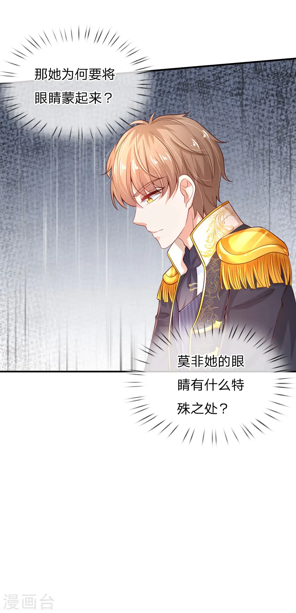 第148话 说谎就脸红的灼空 第20页