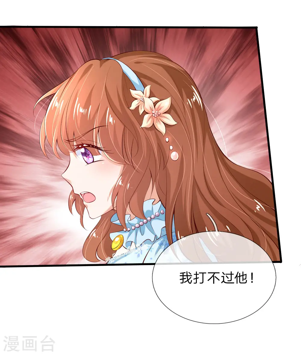第150话 可是我喜欢他啊！ 第2页