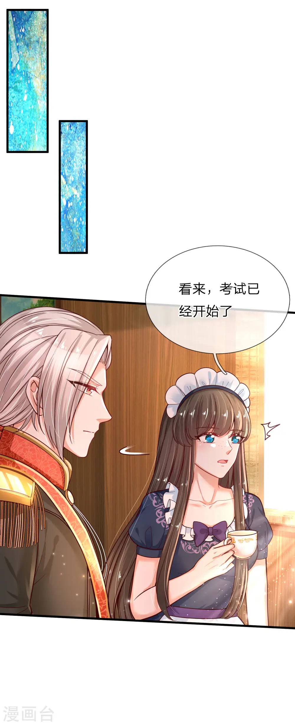 第150话 可是我喜欢他啊！ 第8页