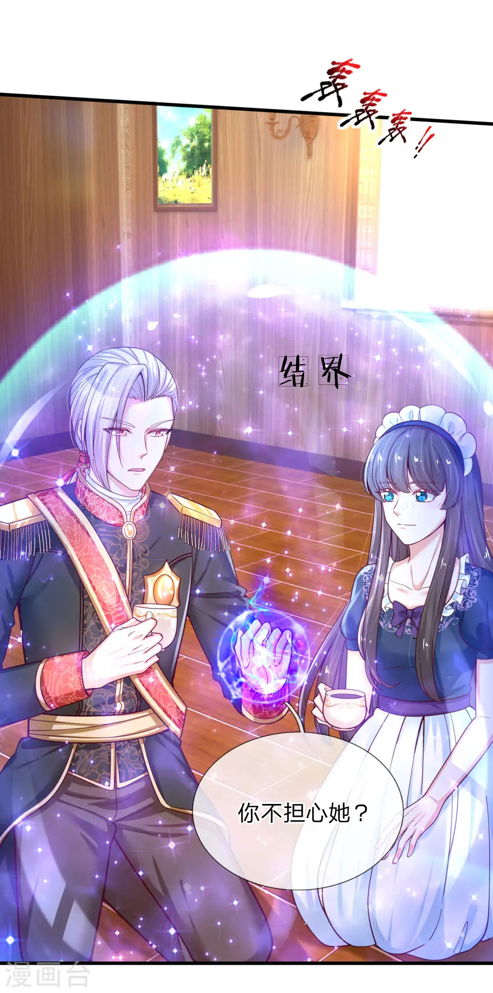 第150话 可是我喜欢他啊！ 第9页
