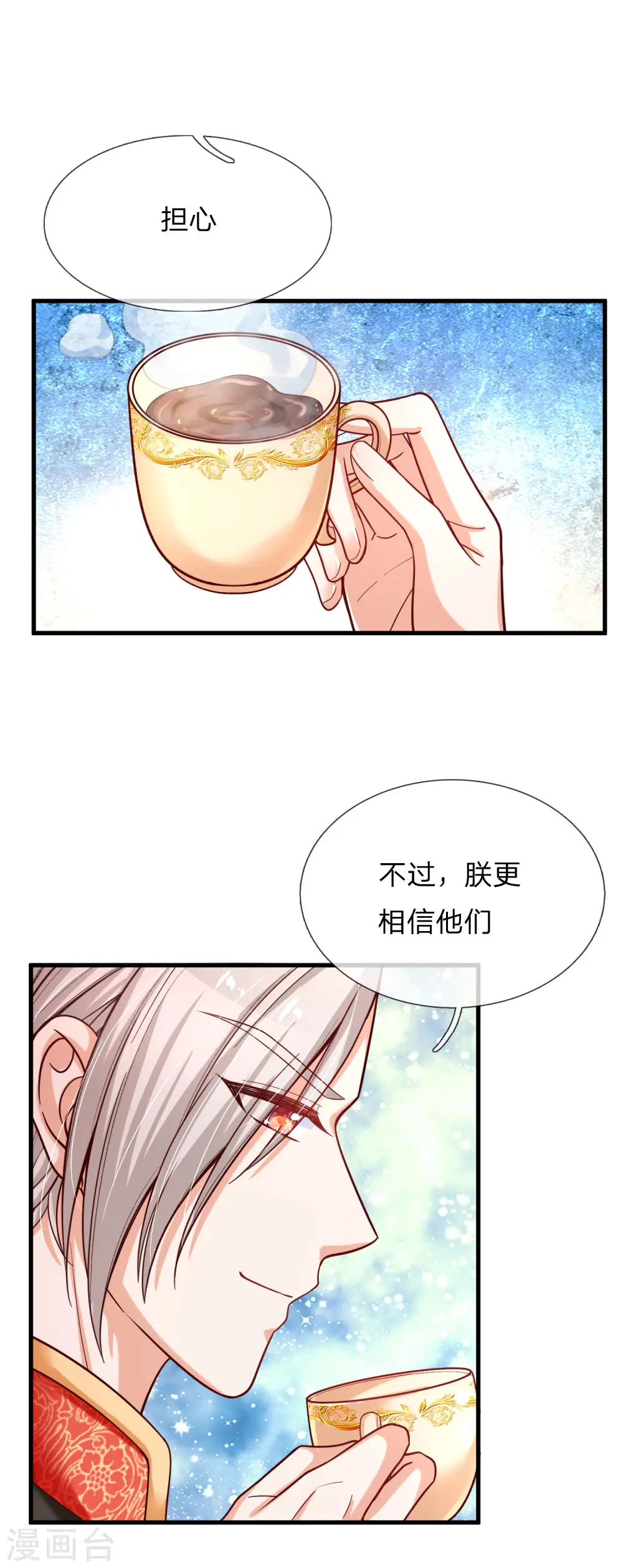 第150话 可是我喜欢他啊！ 第13页