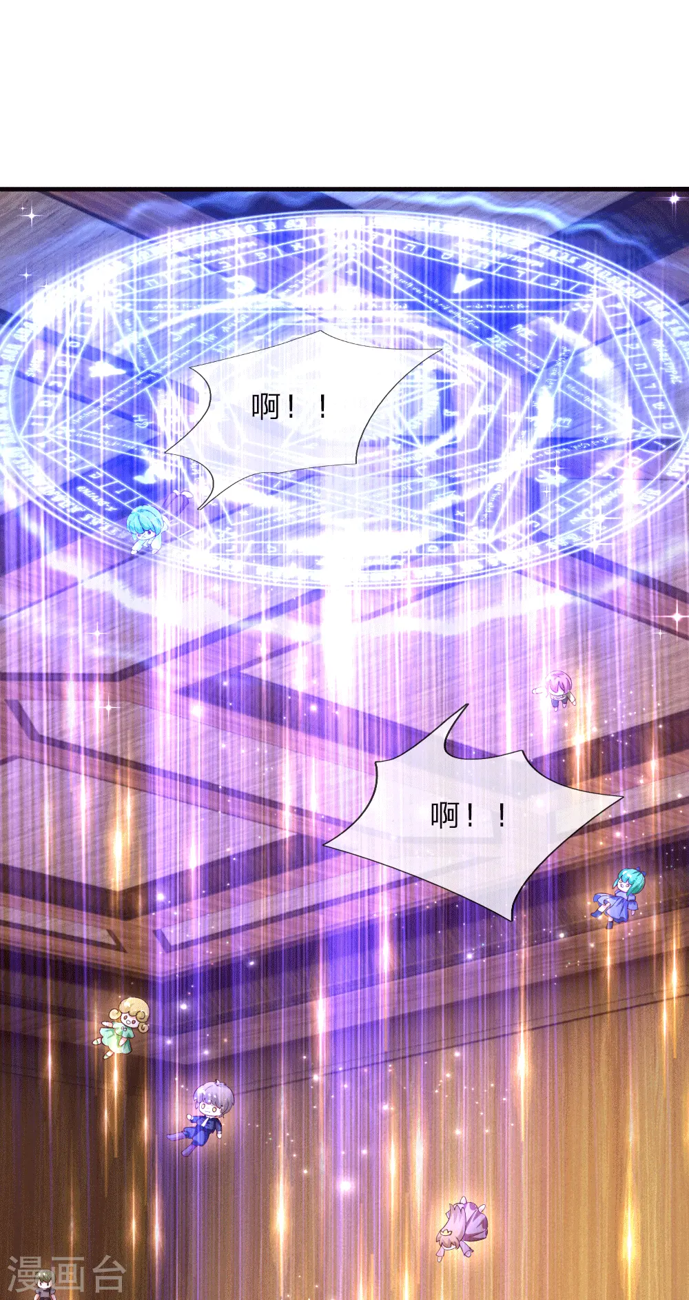 第154话 女士你没事吧 第1页